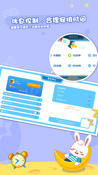 截图5